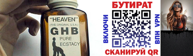 это как зайти  Ковров  БУТИРАТ жидкий экстази  mega ССЫЛКА 