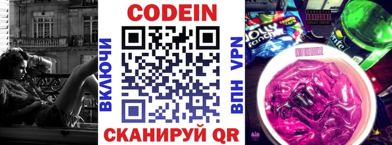 Кодеиновый сироп Lean Purple Drank  Ковров 