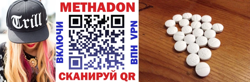 Метадон methadone  Ковров 